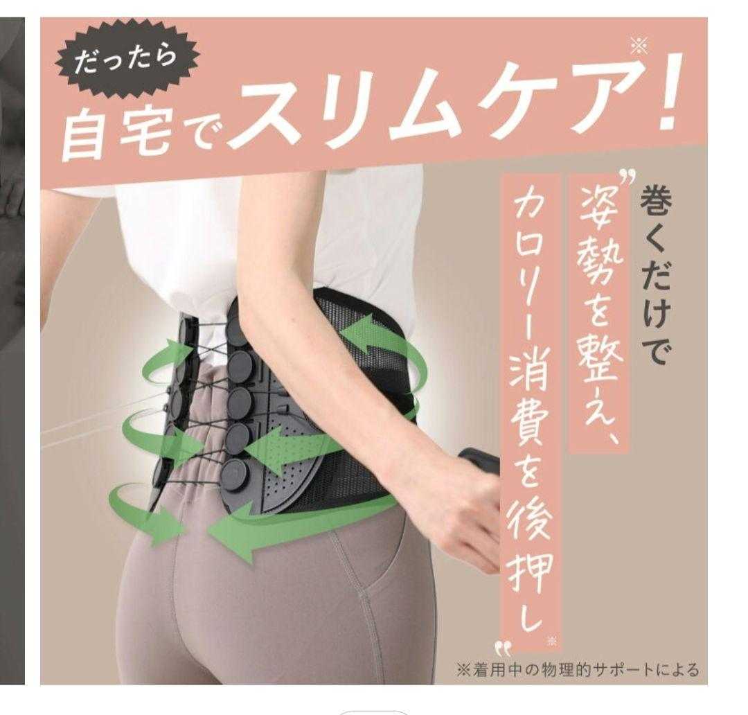 新品ボディフルラボ BodiFul Lab 骨盤スマートベルト骨盤ベルトMサイズ