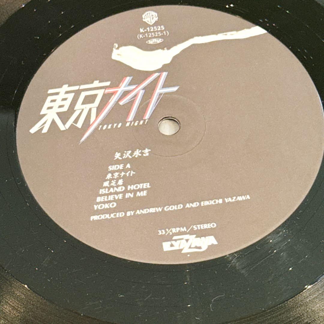 希少 矢沢永吉 東京ナイト レコード LP 12インチ - メルカリ