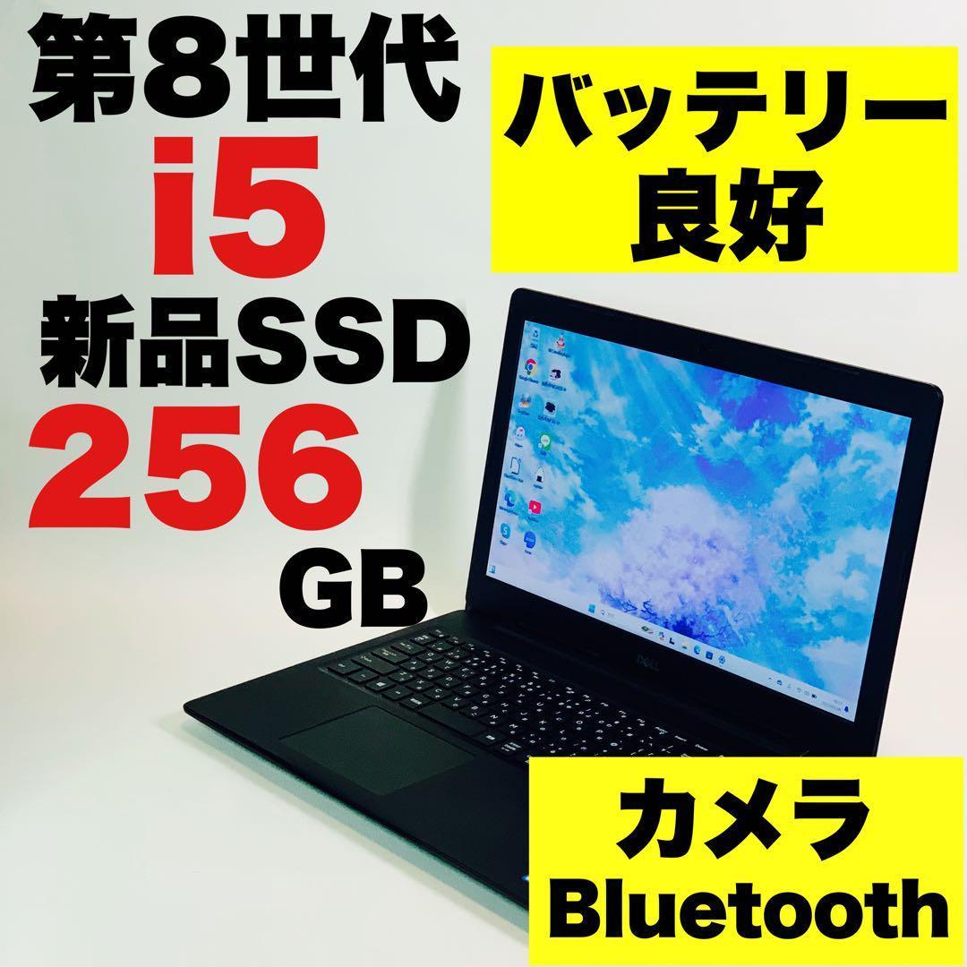 薄型✨カメラ✨Core i5✨DELL✨Windows 11✨黒✨ノートパソコン