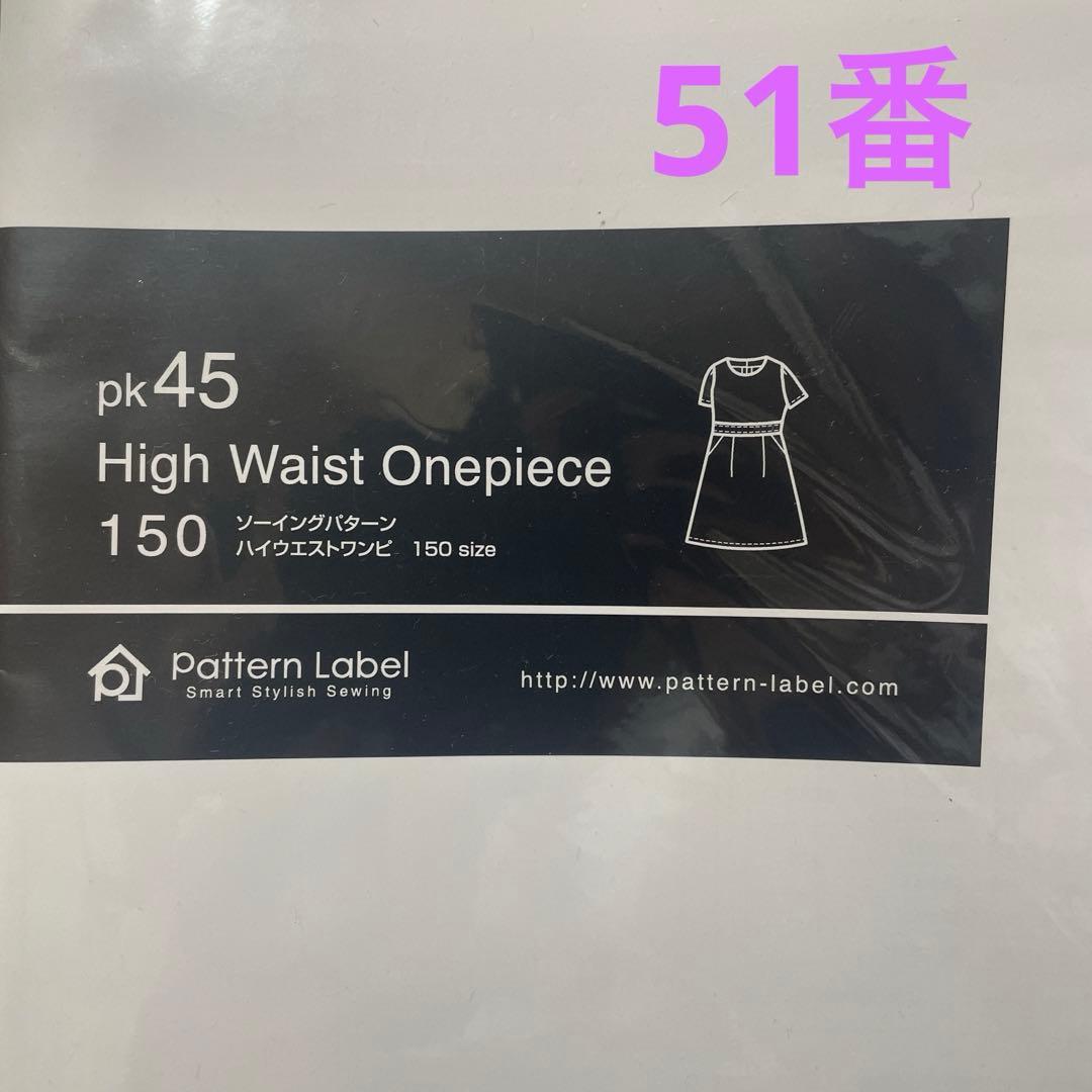 選べる型紙パターン　120 130 140 150 小物　バラ売り⭕️