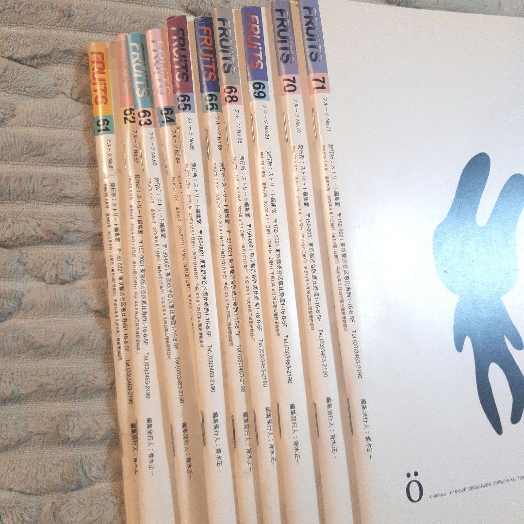 FRUiTS 雑誌セット 10冊 ストリートスナップ ファッションスナップ