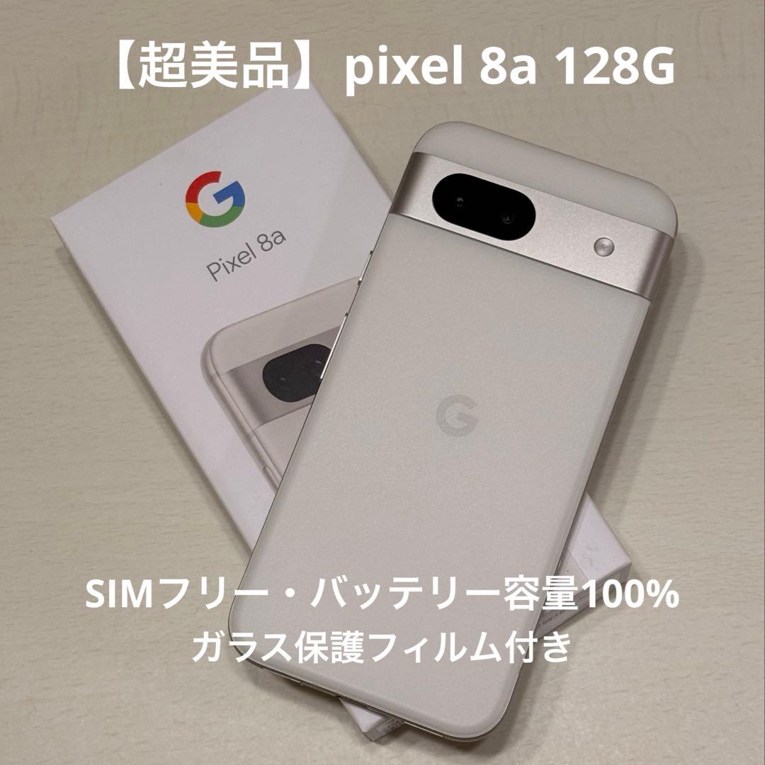 Google Pixel 8a 画面保護シート付