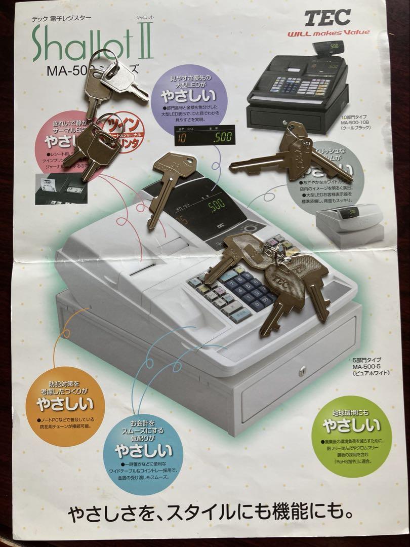 東芝テック　shaliot TEC レジスター デジタル表示