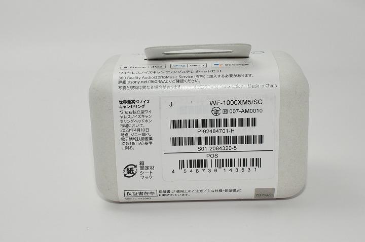 15191☆メ保有 未使用 展示品☆ SONY WF-1000XM5 ソニー - メルカリ