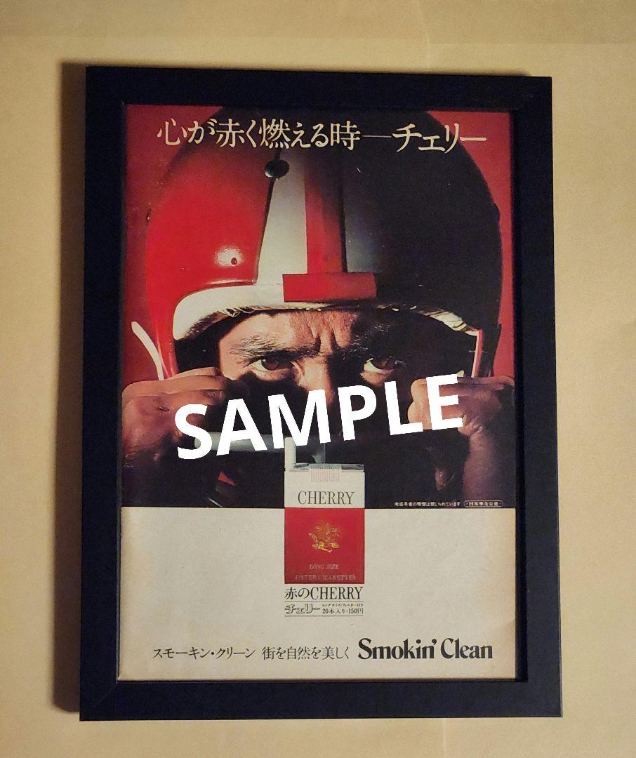 パチスロポスターチェリーバー