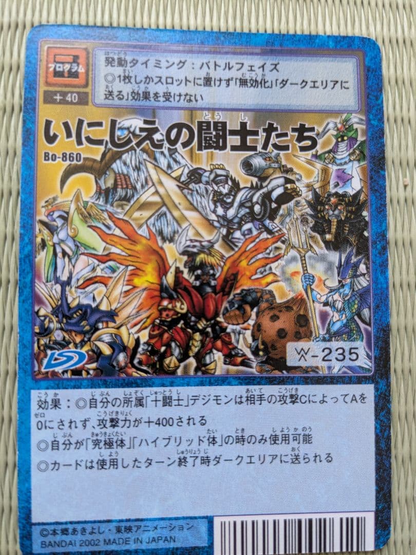 デジモン　カード まとめ売り デジモンカードαまとめ売り③ 2025年最新】デジモンカード αの