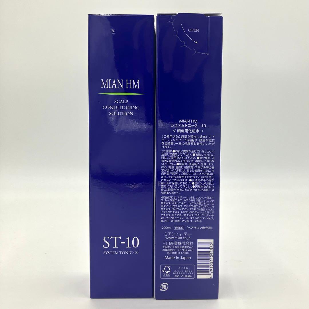 MIAN HM システムトニック10 200ml 2本セット MIAN HM システムトニック10 200ml 2本セット ミアン