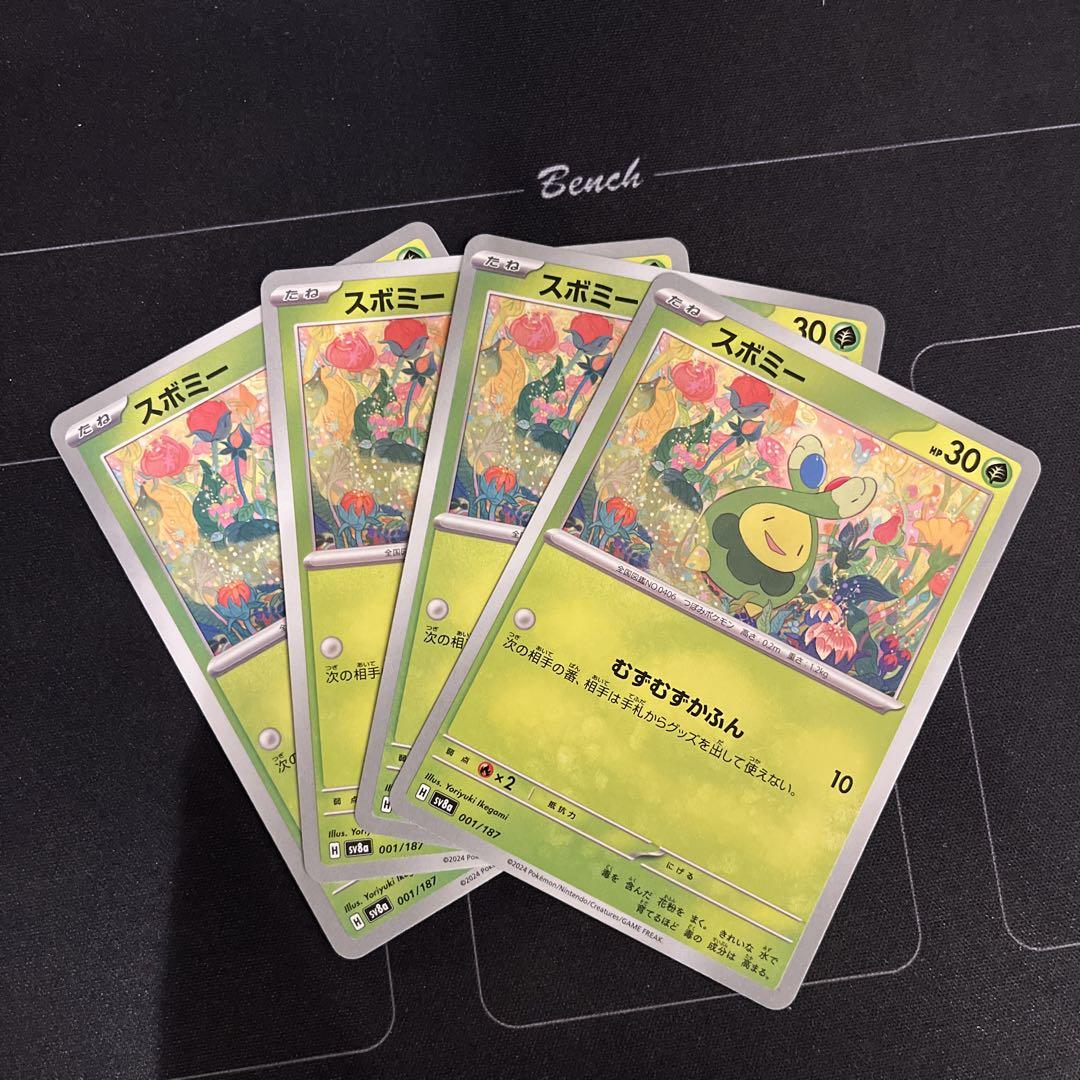 スボミー | ポケモンカードゲーム公式ホームページ