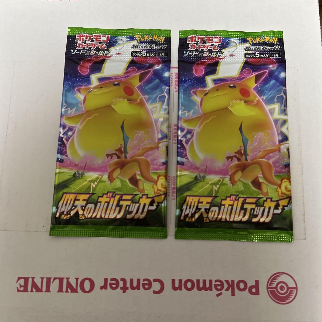 美品 ポケモンカード 歴代バラパック 20P まとめ売り 仰天のボルテッガー 新品 ポケモンカードゲーム ソード＆シールド 拡張パック 「仰天