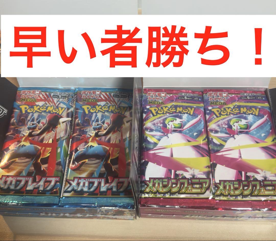 ポケモンカード メガブレイブ メガシンフォニア 各1BOX 60パック