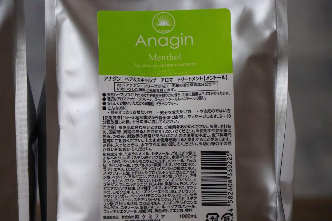 正規品 アナジンハーブエッセンスシャンプー メントール