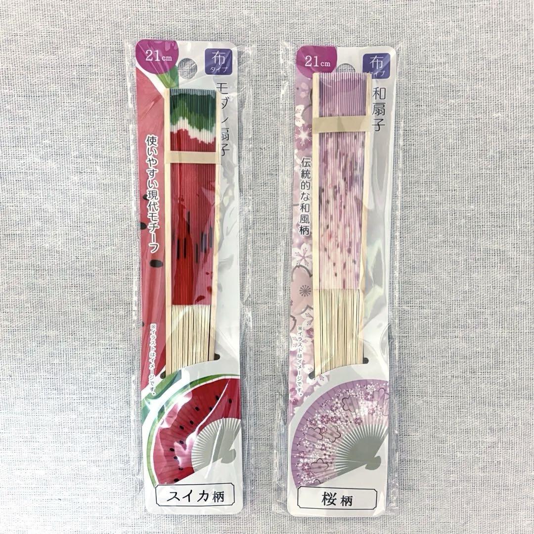 扇子　せんす　桜　スイカ　2点セット　 布タイプ　和风　和モダン
