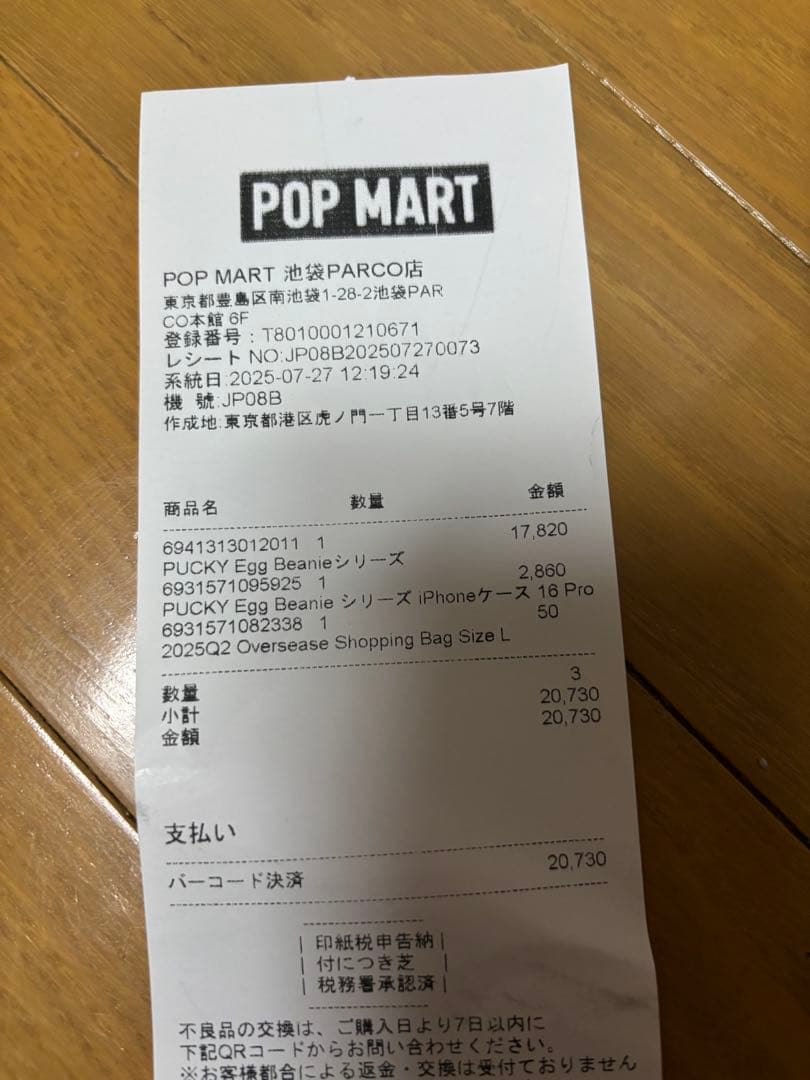 Beanieシリーズ box