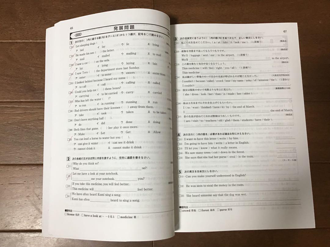 早稲田アカデミー 難関必勝テキスト 英語 中学3年 - メルカリ