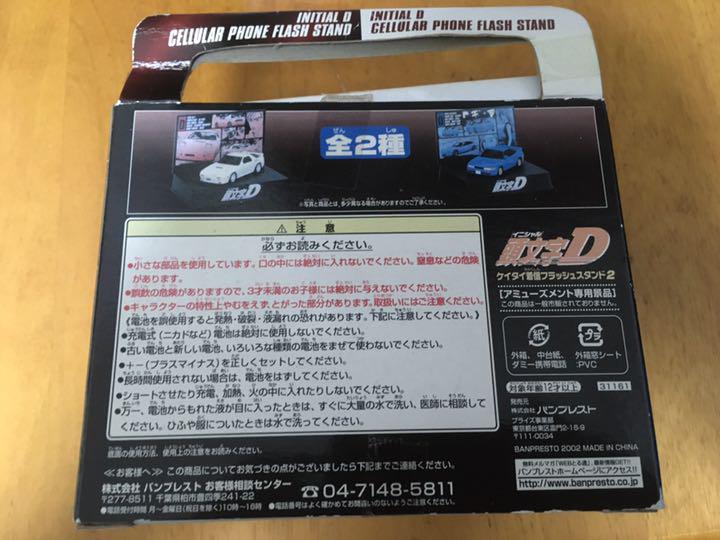 Yahoo!オークション - 頭文字D イニシャルD 携帯着信フラッシュ