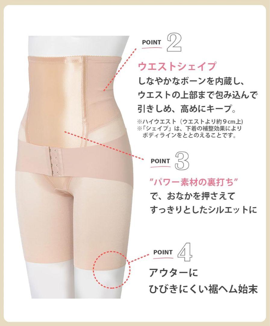 Wacoal MATERNITYマタニ ロング丈産後 骨盤サポートガードル 64