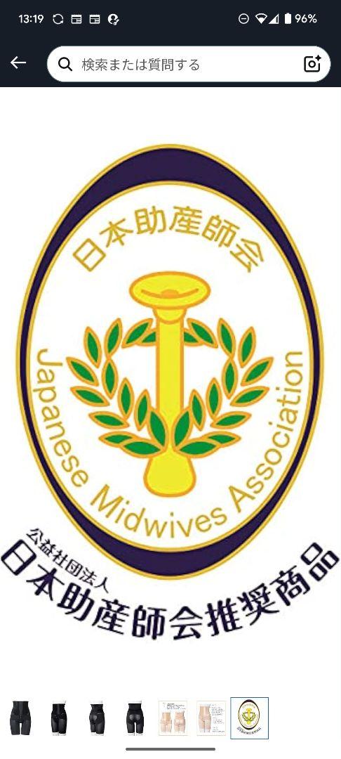 Wacoal MATERNITYマタニ ロング丈産後 骨盤サポートガードル 64