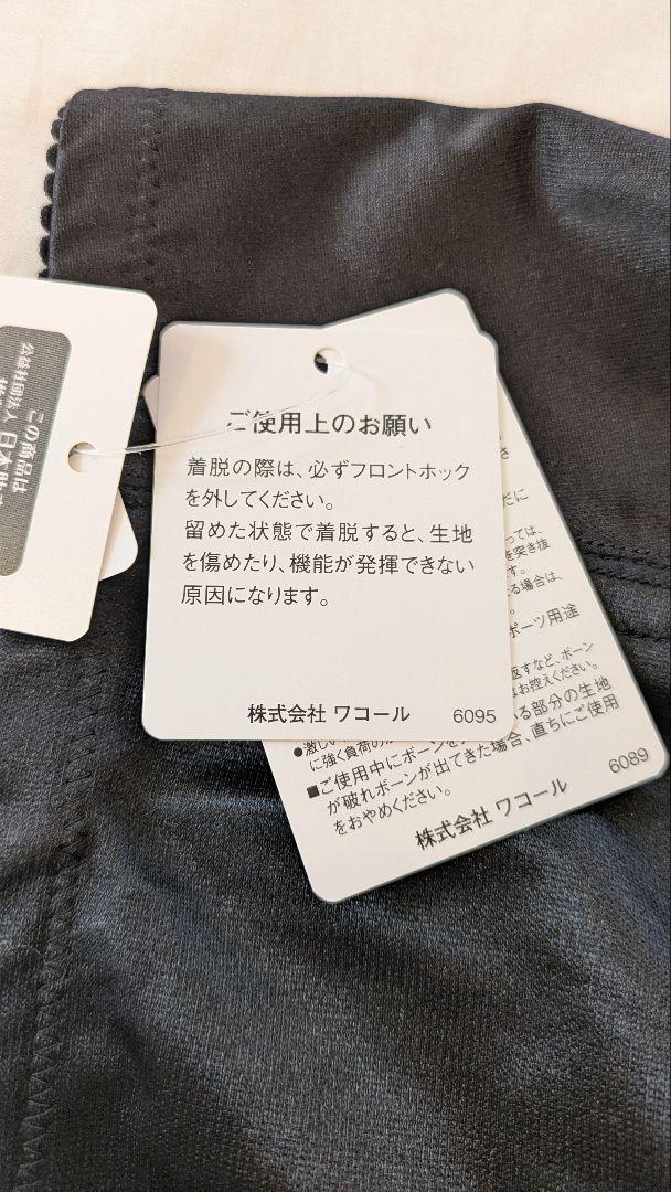 Wacoal MATERNITYマタニ ロング丈産後 骨盤サポートガードル 64