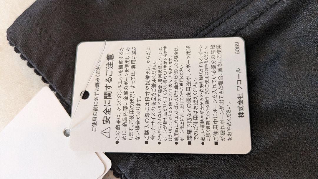 Wacoal MATERNITYマタニ ロング丈産後 骨盤サポートガードル 64