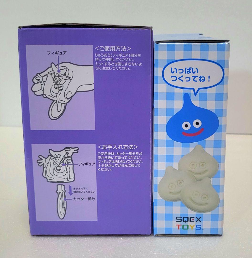 ドラゴンクエストゾーマフィギュア スライム クッション 8点 (新品未開封) ドラゴンクエストゾーマフィギュア- スライム クッション 8点