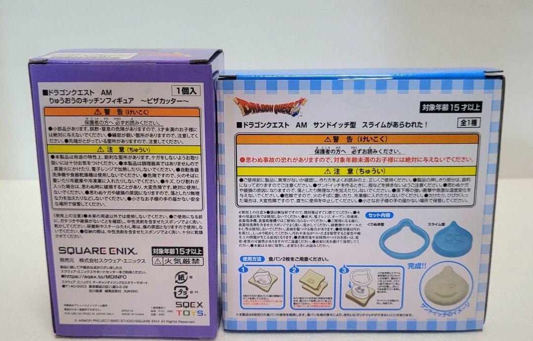 ドラゴンクエストゾーマフィギュア スライム クッション 8点 (新品未開封) ドラゴンクエストゾーマフィギュア- スライム クッション 8点