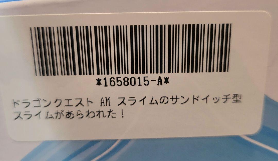ドラゴンクエストゾーマフィギュア- スライム クッション 8点