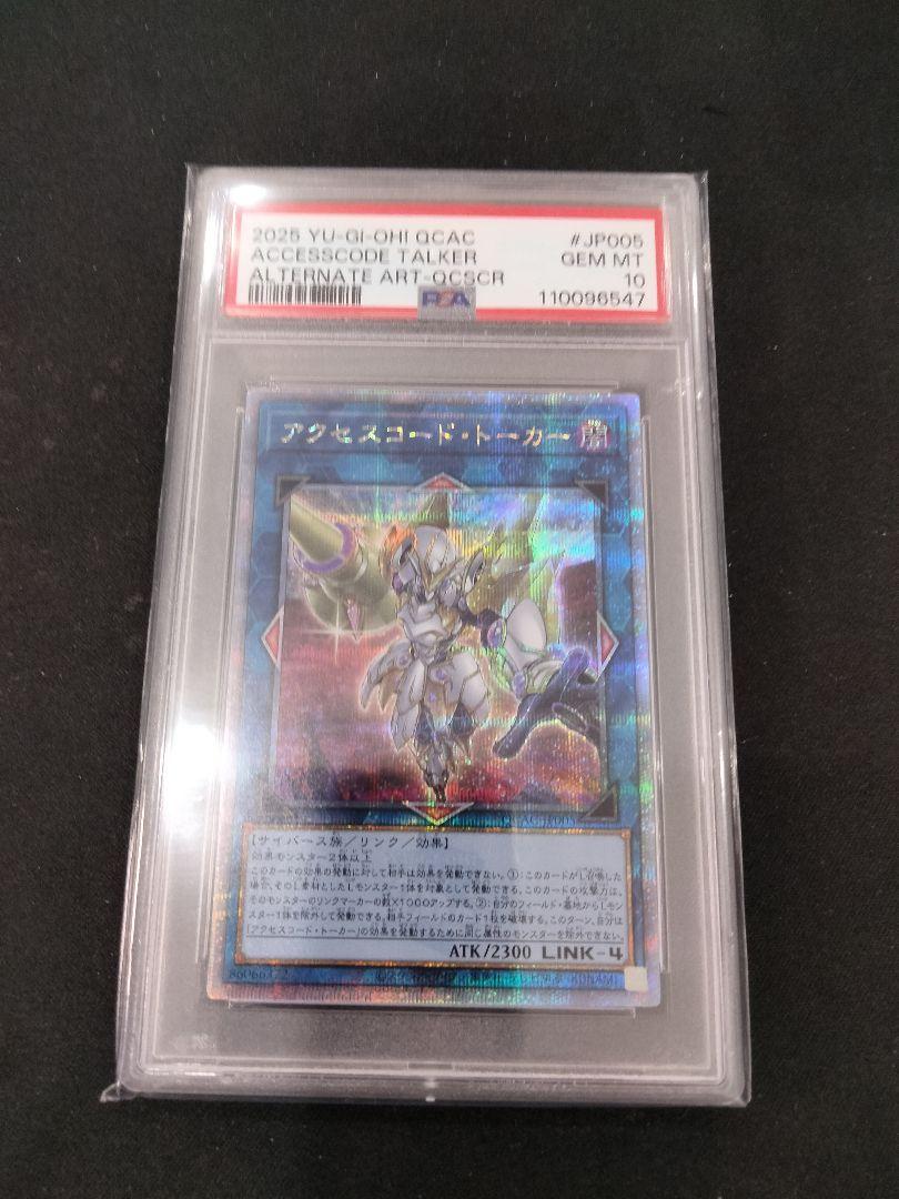 (PSA10)アクセスコードトーカー　25thシク