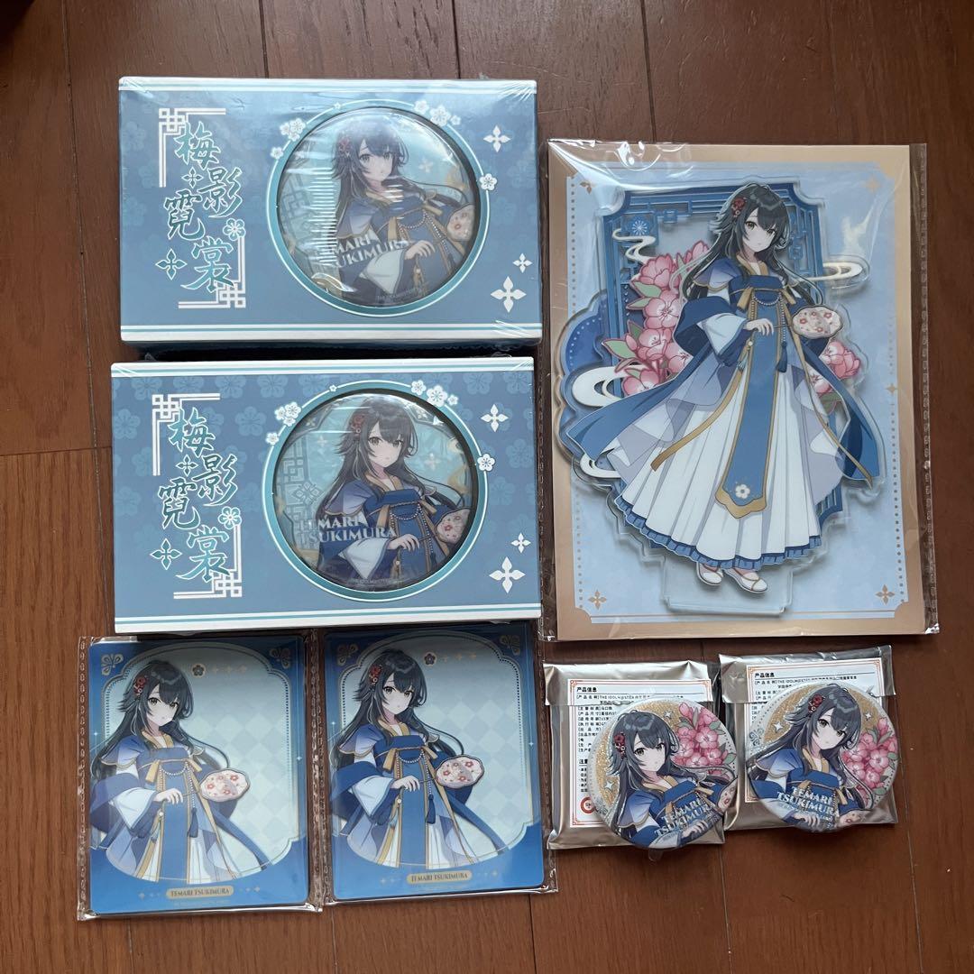 学園アイドルマスター　学マス 上海　梅影霓裳 月村手毬　グッズセット
