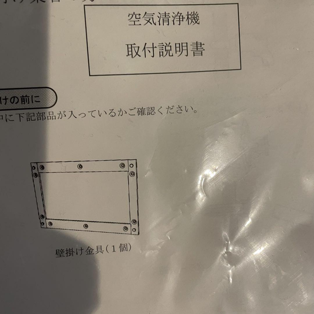 新品】壁掛け金具付き PRIMAVERA OP-Z200 空気清浄機