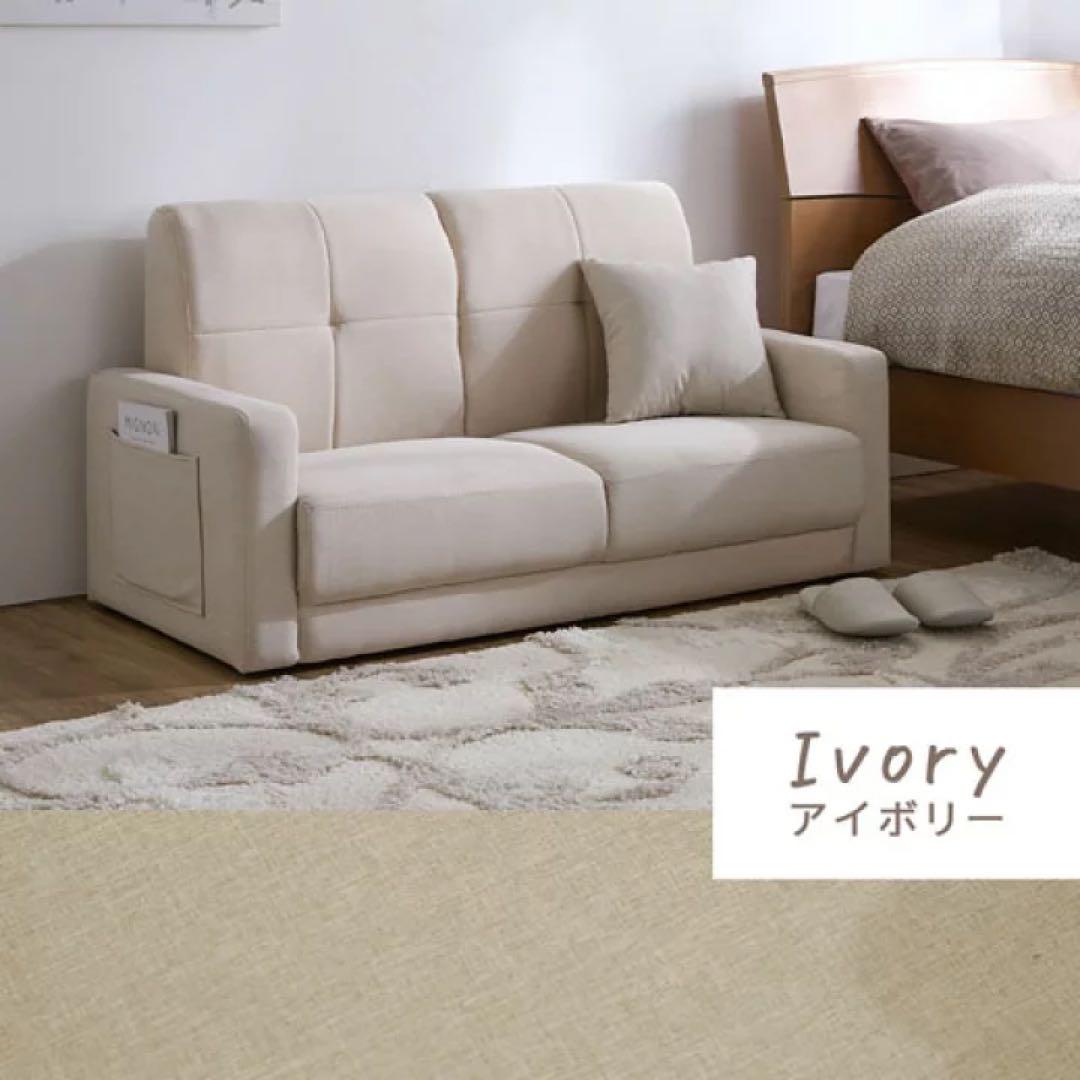 コンパクト2人掛けソファ アイボリー