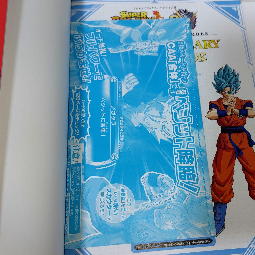 ドラゴンボールヒーローズ ANNIVERSARY SPECIALSET【未開封】 SDBH】プレミアムバンダイ13th ANNIVERSARY SPECIAL SET