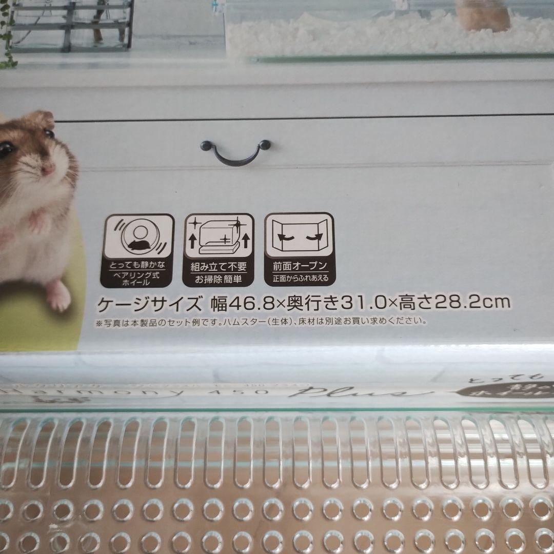 ハムスター飼育セット　グラスハーモニー450プラス　その他セット用品