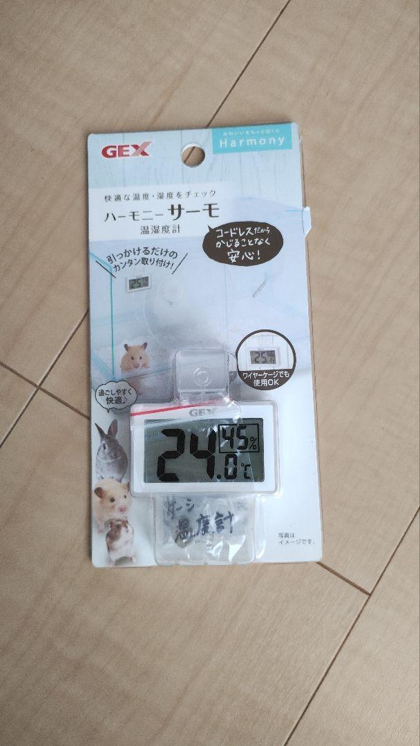 ハムスター飼育セット　グラスハーモニー450プラス　その他セット用品
