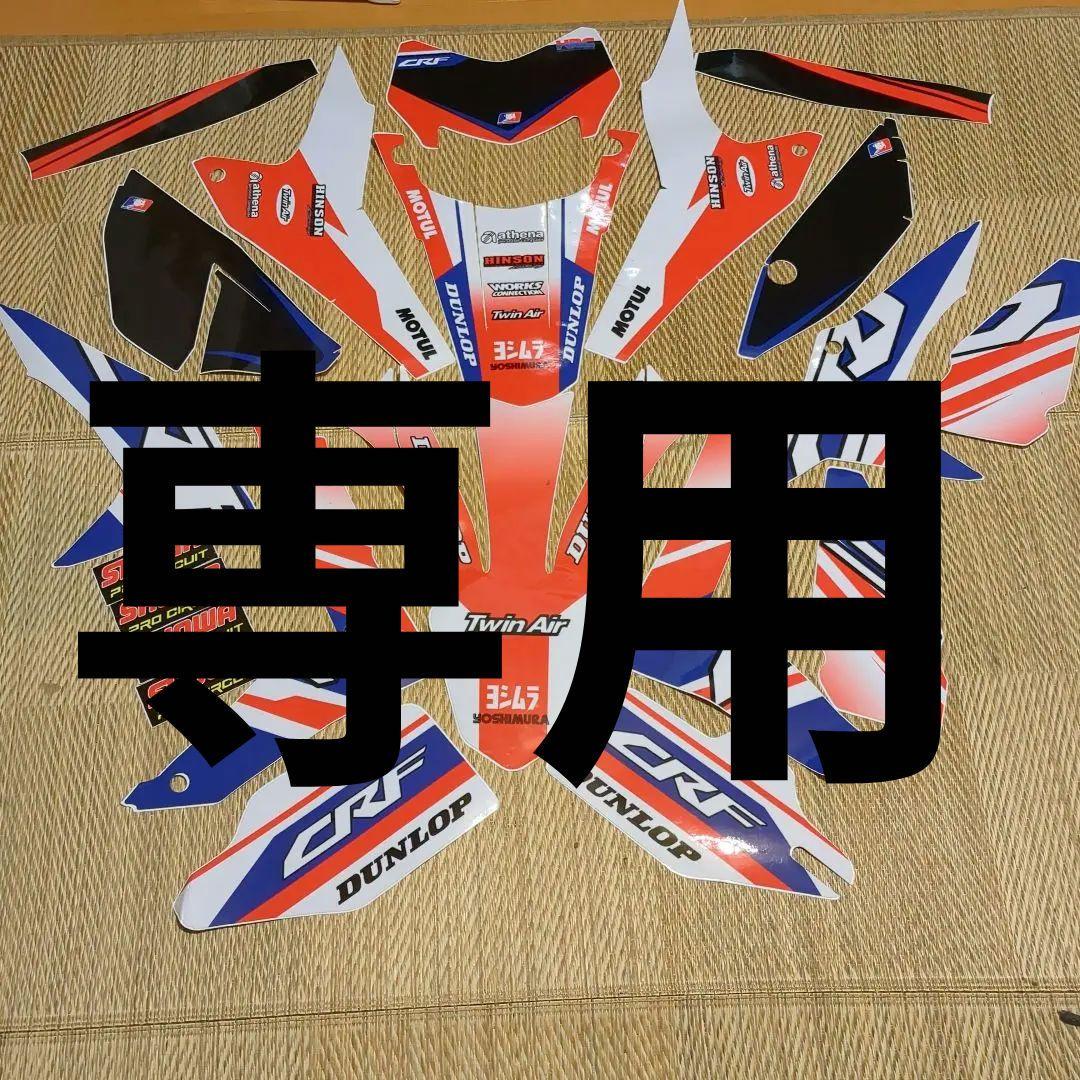 CRF250l MD38　デカール