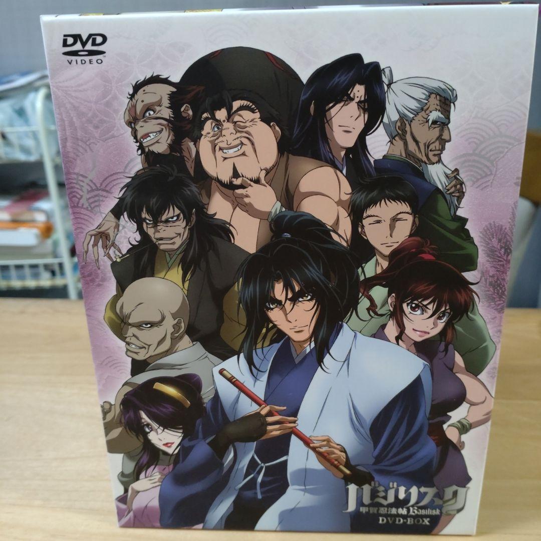 バジリスク～甲賀忍法帖～DVD-BOX〈完全予約限定生産・13枚組