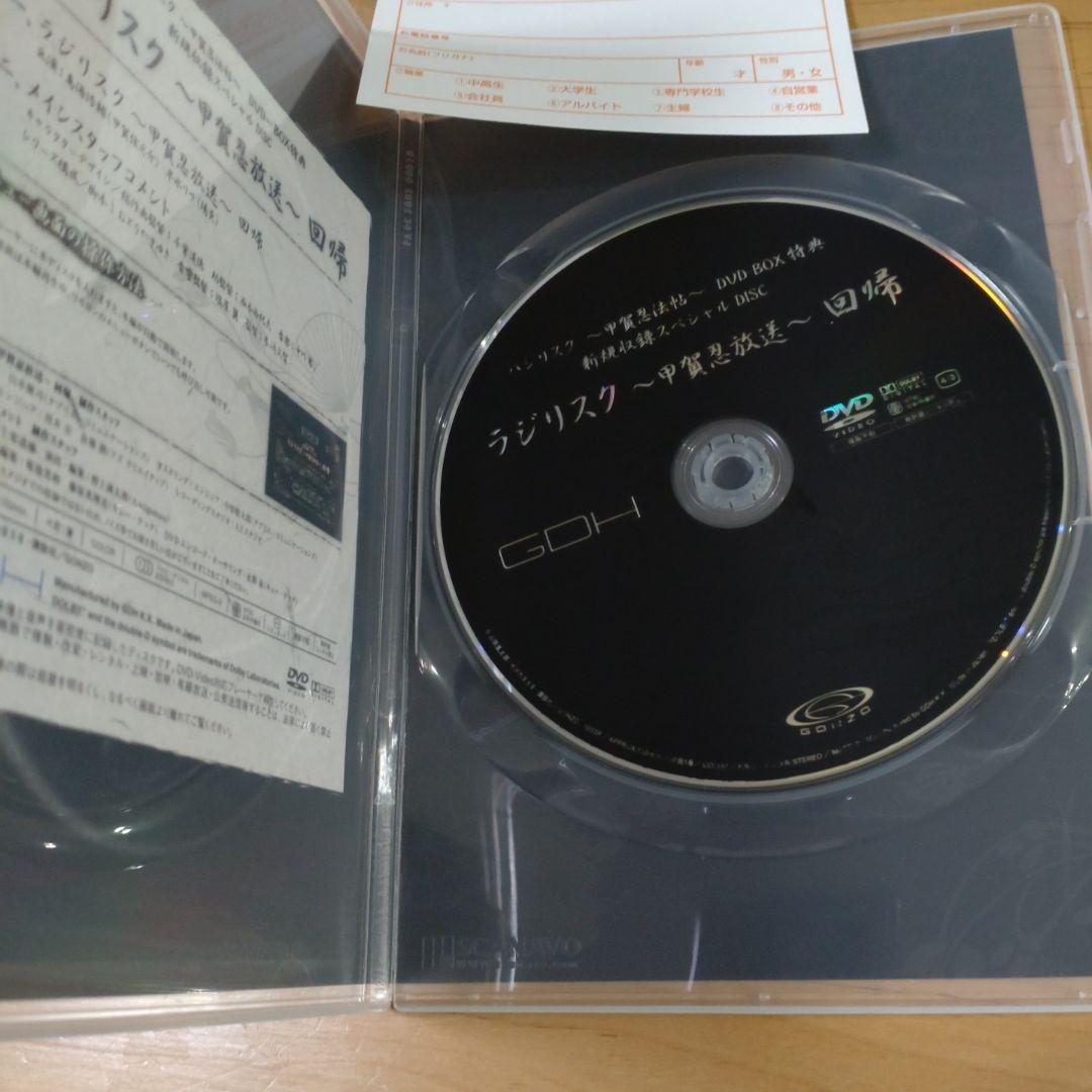 バジリスク～甲賀忍法帖～DVD-BOX〈完全予約限定生産・13枚組