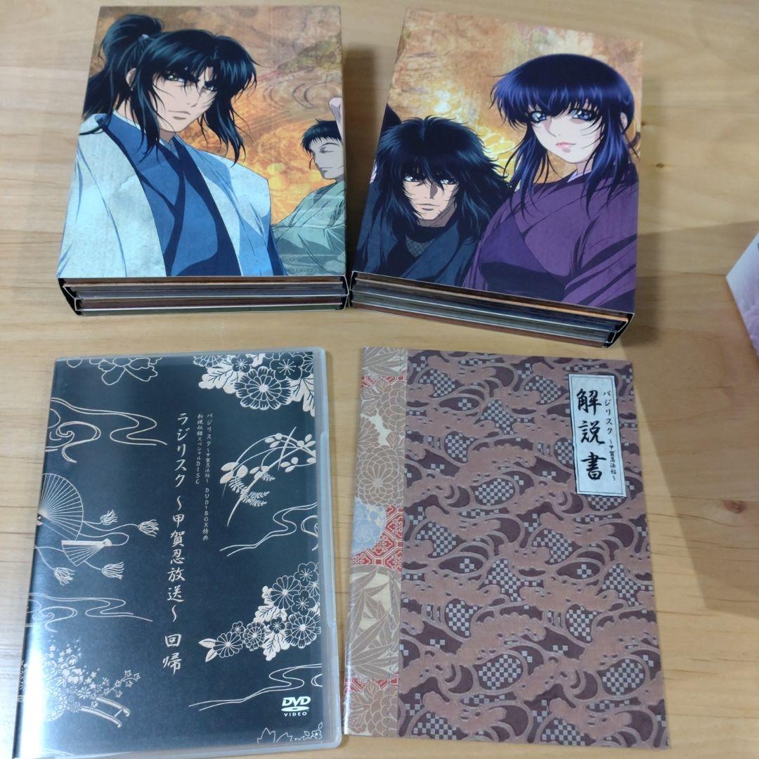 バジリスク～甲賀忍法帖～　ＤＶＤ－ＢＯＸ Amazon.co.jp: バジリスク ~甲賀忍法帖~ DVD-BOX （アンコール