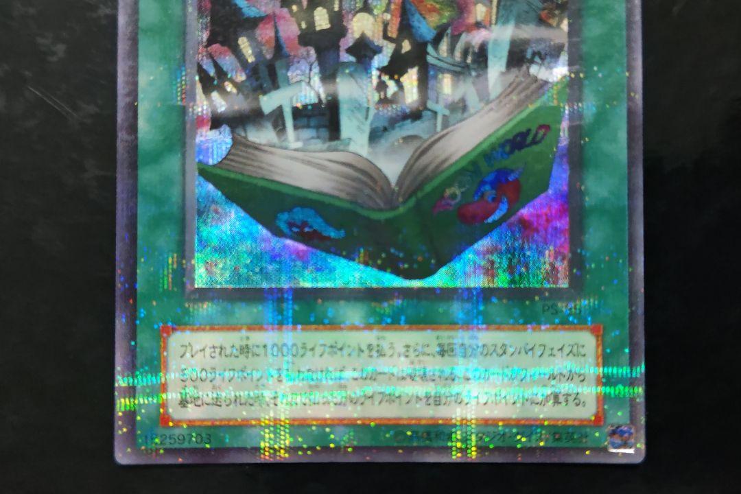 遊戯王 トゥーン・ワールド 2期ウルトラパラレル 良品 - メルカリ