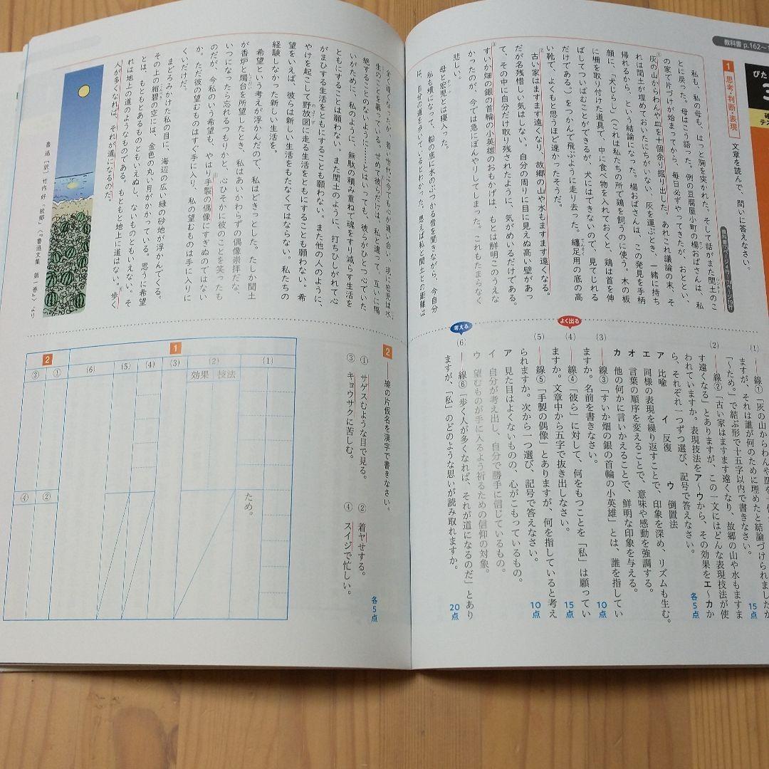 教科書ぴったりトレーニング国語中学１年光村図書版 教科書ぴったりトレーニング 小学2年 漢字 Studiodeiure It