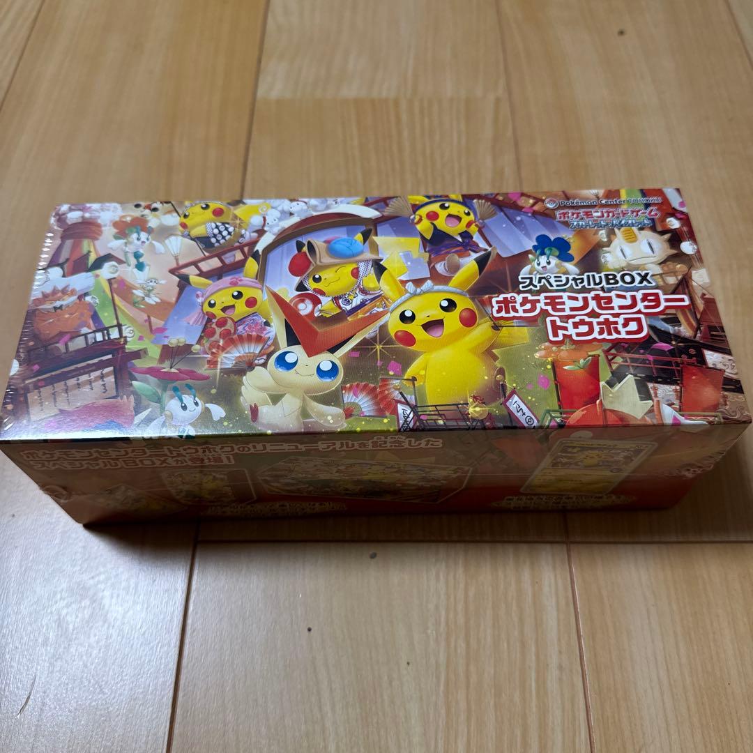 ポケモンカードゲーム ポケモンセンター トウホク スペシャルBOX