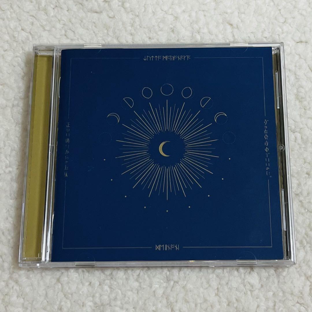 ずっと真夜中でいいのに。 正しい偽りからの起床 初回限定盤 美品