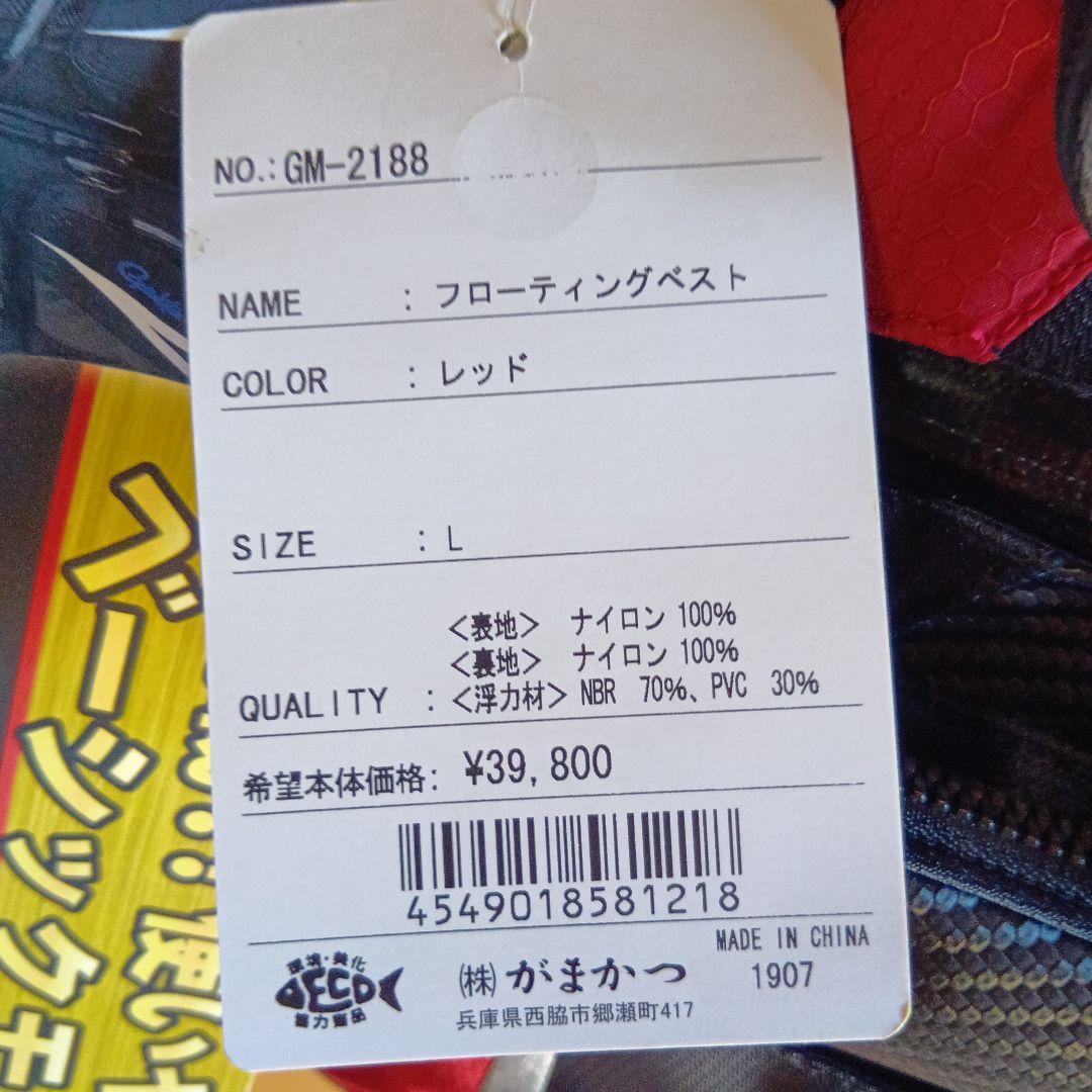 がまかつフロ-ティングベストGM−2188レッド.Lサイズ。海では目立つ色です。 がまかつフロ-ティングベストGM−2188レッド.Lサイズ。海では
