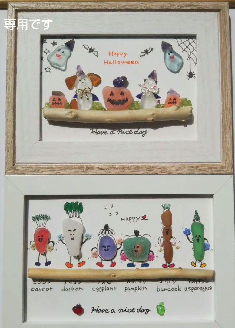 シーグラスアート　ハロウィン　catus squash様　ハンドメイド シーグラスアート ハロウィン | CatusSquash