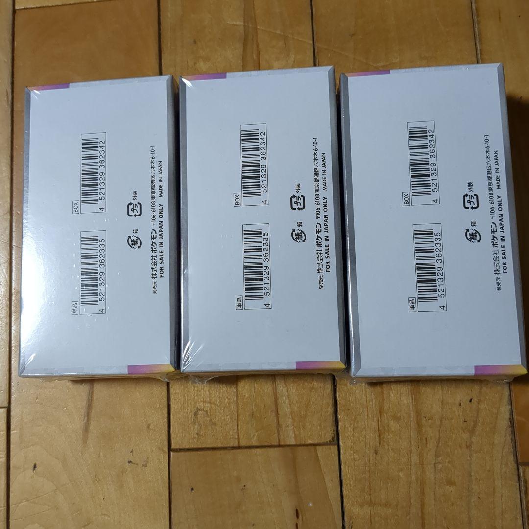 テラスタルフェスexシュリンク付き3BOX新品未開封