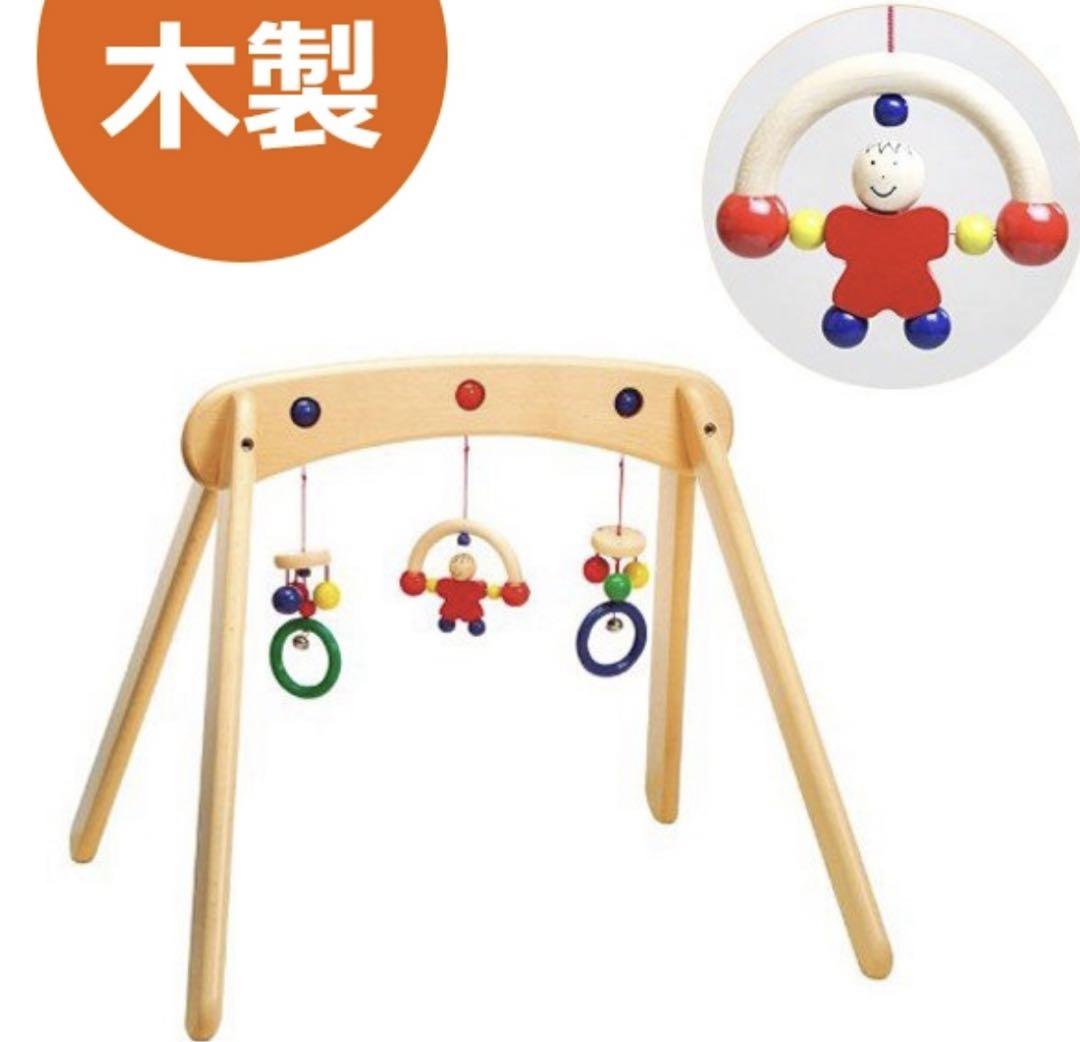 しましまぐるぐる ベビージム 多色 90cm 箱付き