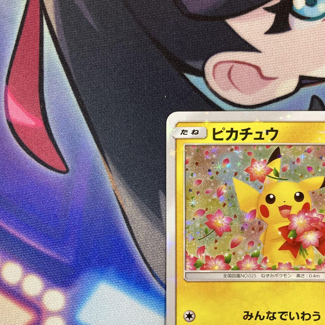ピカチュウプロモ みんなでいわう 20周年プロモ 224/SM-P - メルカリ