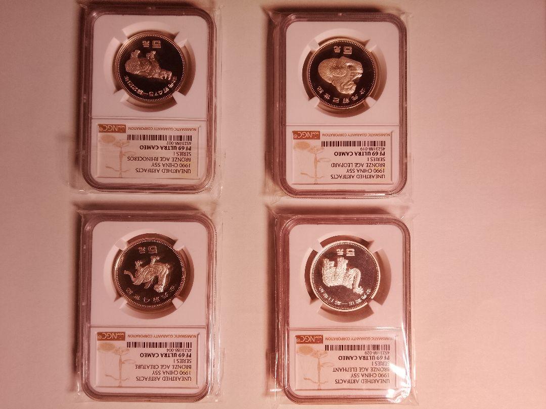 1980 中國 青銅器 銀貨 準最高鑑定 PF69