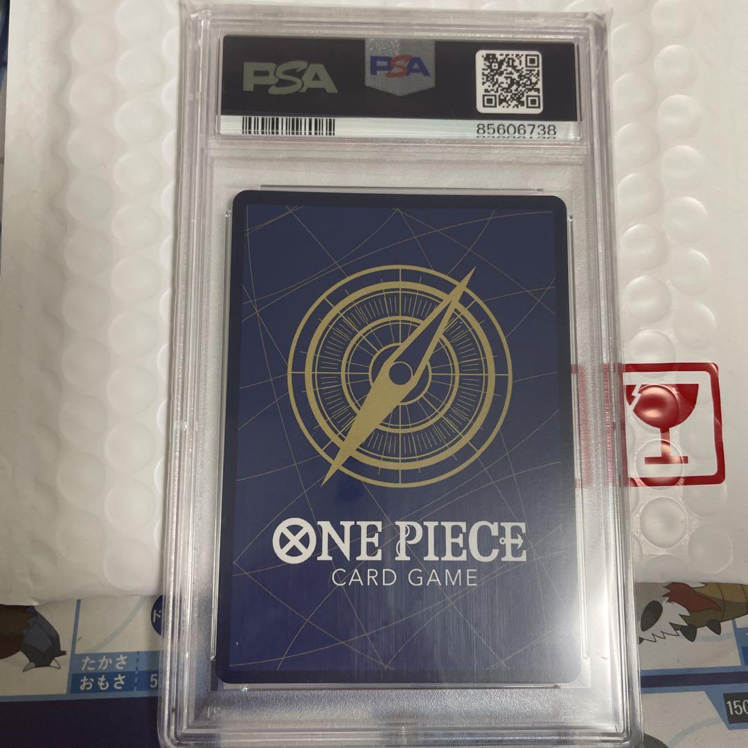 コミパラ　シャンクス　PSA 10