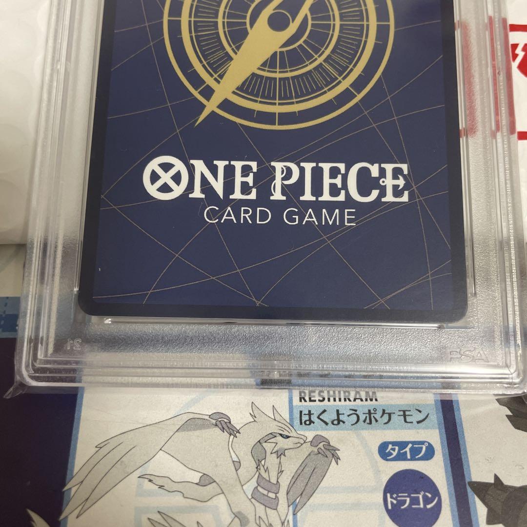 コミパラ　シャンクス　PSA 10