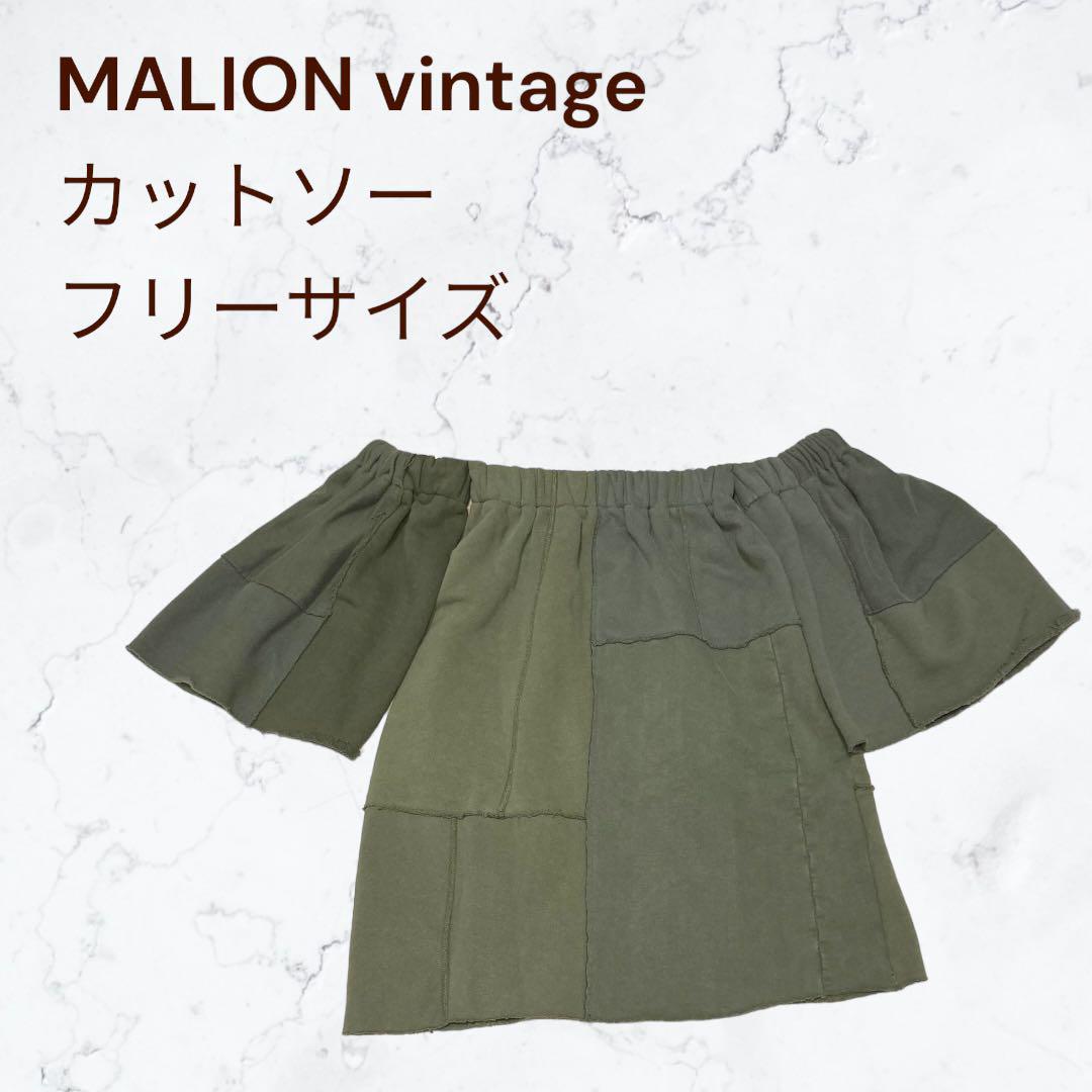 値下げ！マリオンビンテージ | パッチワークミリタリー オフショルダースエット MALIONVINTAGE マリオンヴィンテージ ミリタリー オフショルダー
